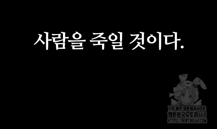 Prison Revenge Raw - Chapter 1 [photo 18] - MangaPorn