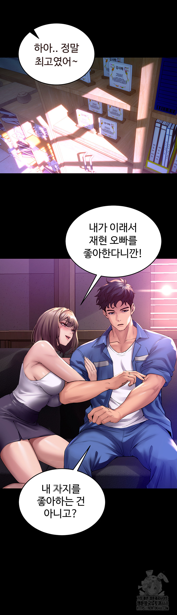 Prison Revenge Raw - Chapter 1 [photo 64] - MangaPorn