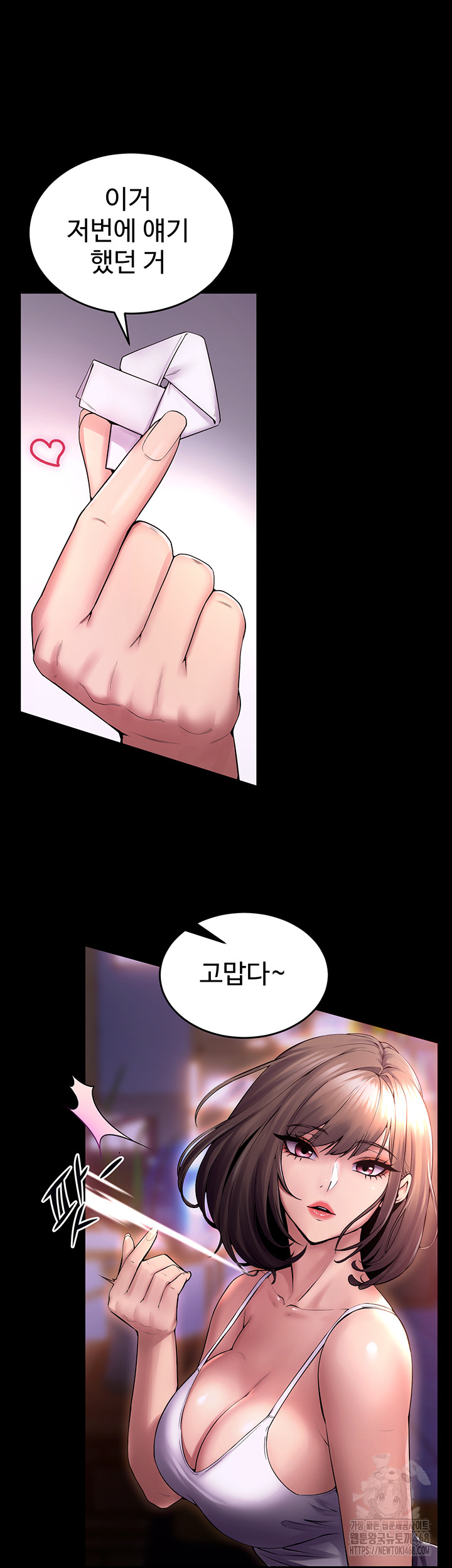 Prison Revenge Raw - Chapter 1 [photo 66] - MangaPorn