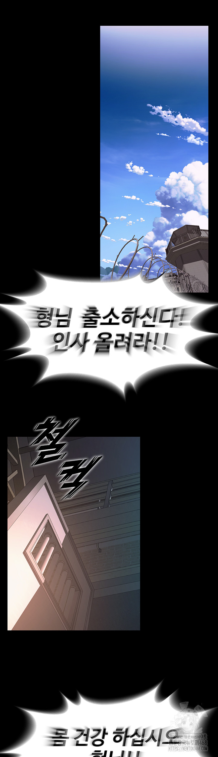 Prison Revenge Raw - Chapter 1 [photo 83] - MangaPorn