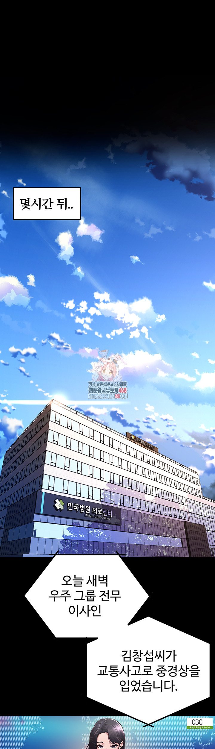 Prison Revenge Raw - Chapter 2 [photo 1] - MangaPorn