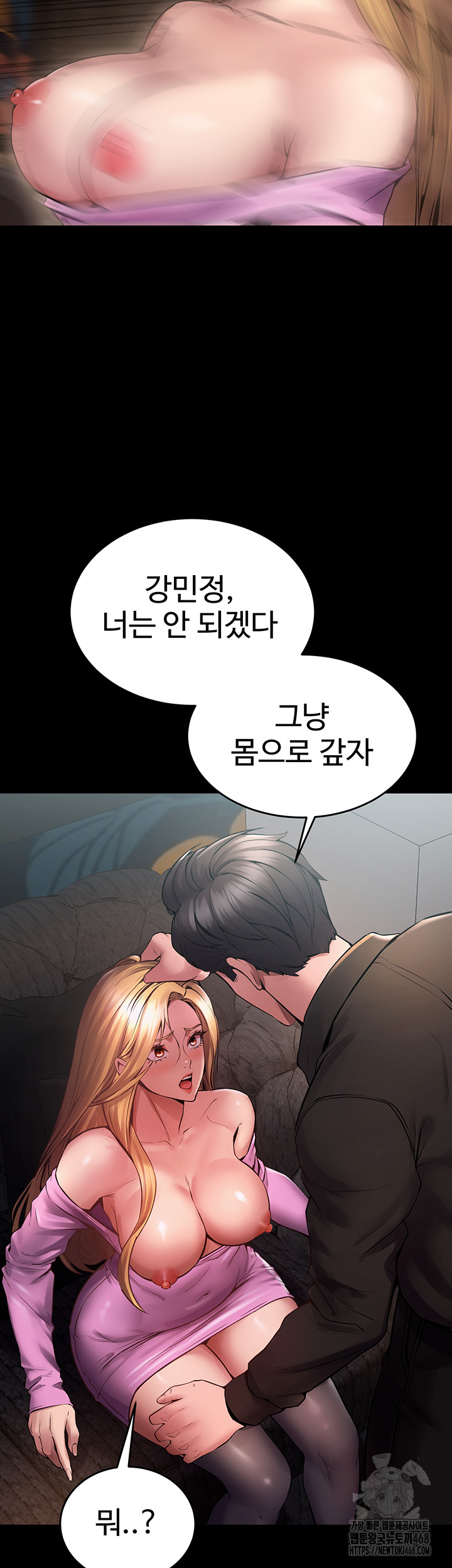 Prison Revenge Raw - Chapter 2 [photo 100] - MangaPorn