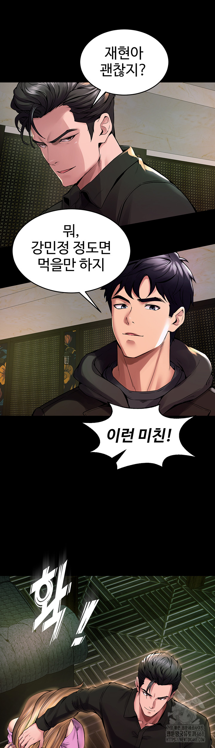 Prison Revenge Raw - Chapter 2 [photo 102] - MangaPorn