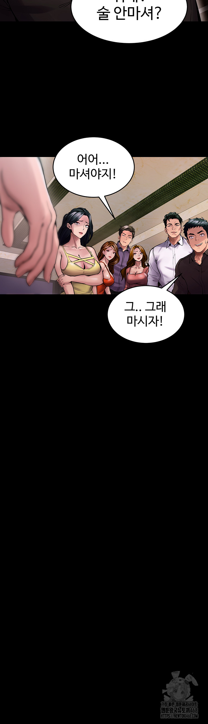 Prison Revenge Raw - Chapter 2 [photo 109] - MangaPorn