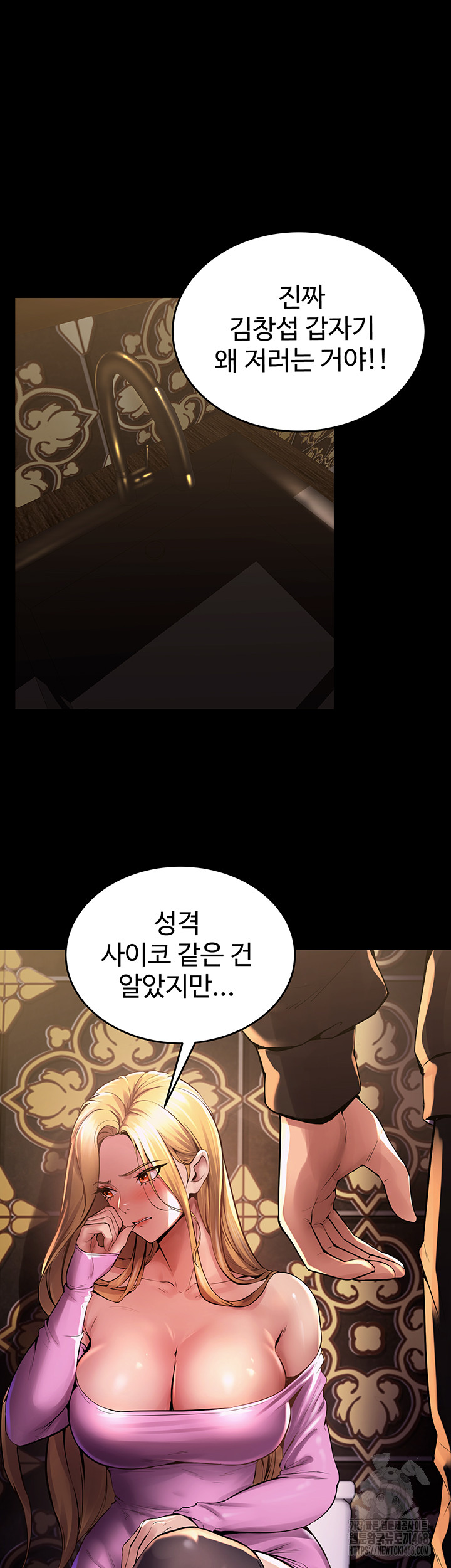 Prison Revenge Raw - Chapter 2 [photo 111] - MangaPorn