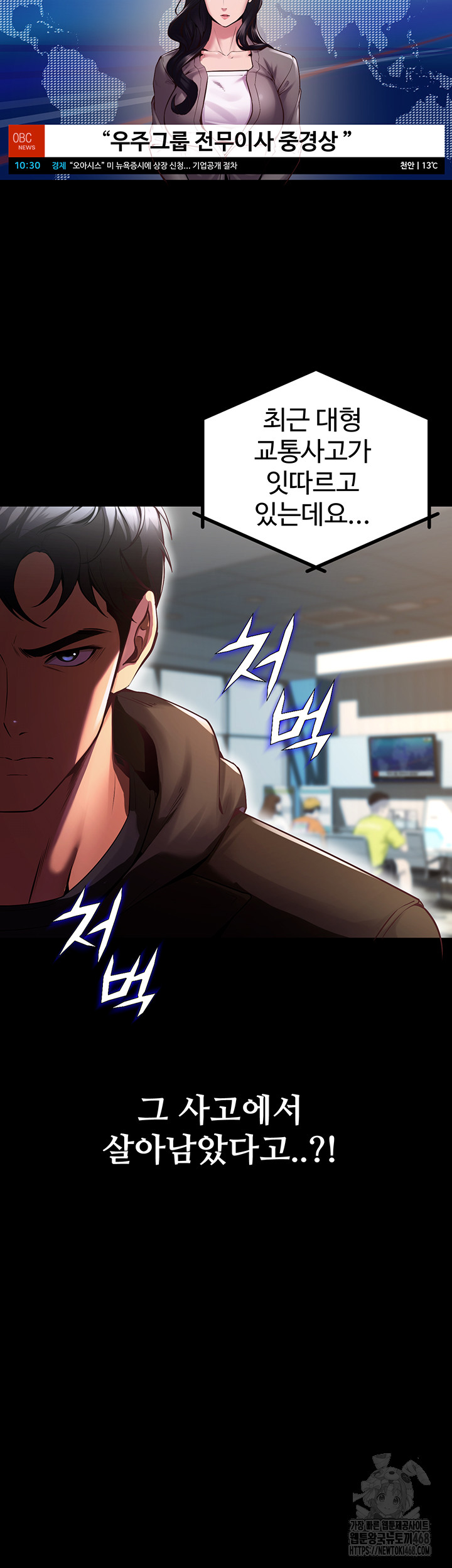 Prison Revenge Raw - Chapter 2 [photo 2] - MangaPorn