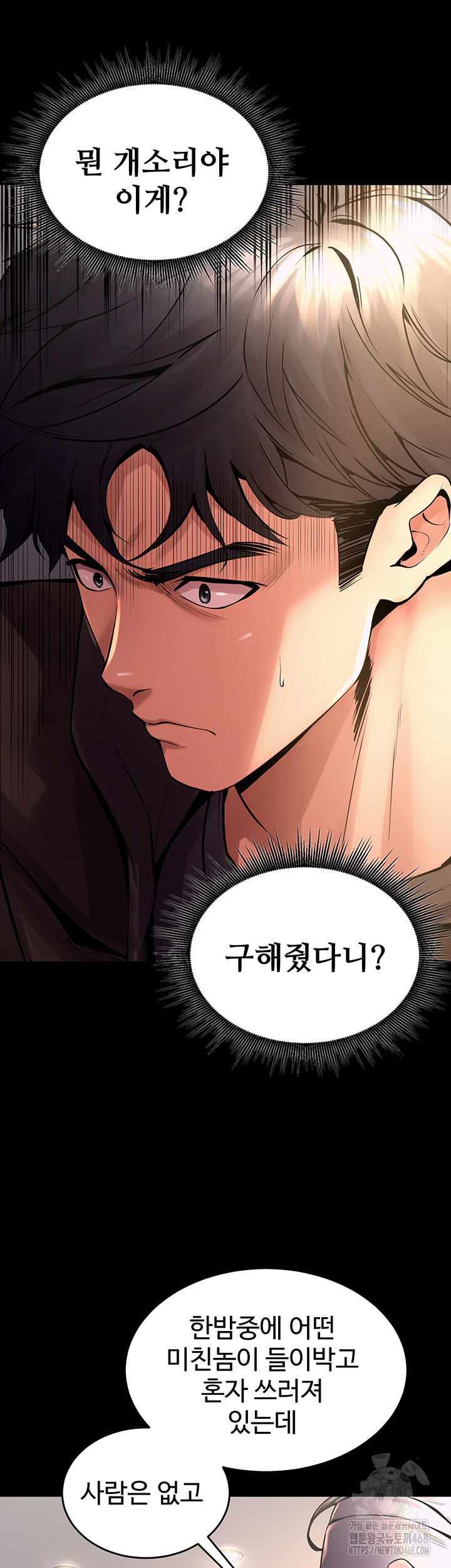 Prison Revenge Raw - Chapter 2 [photo 20] - MangaPorn