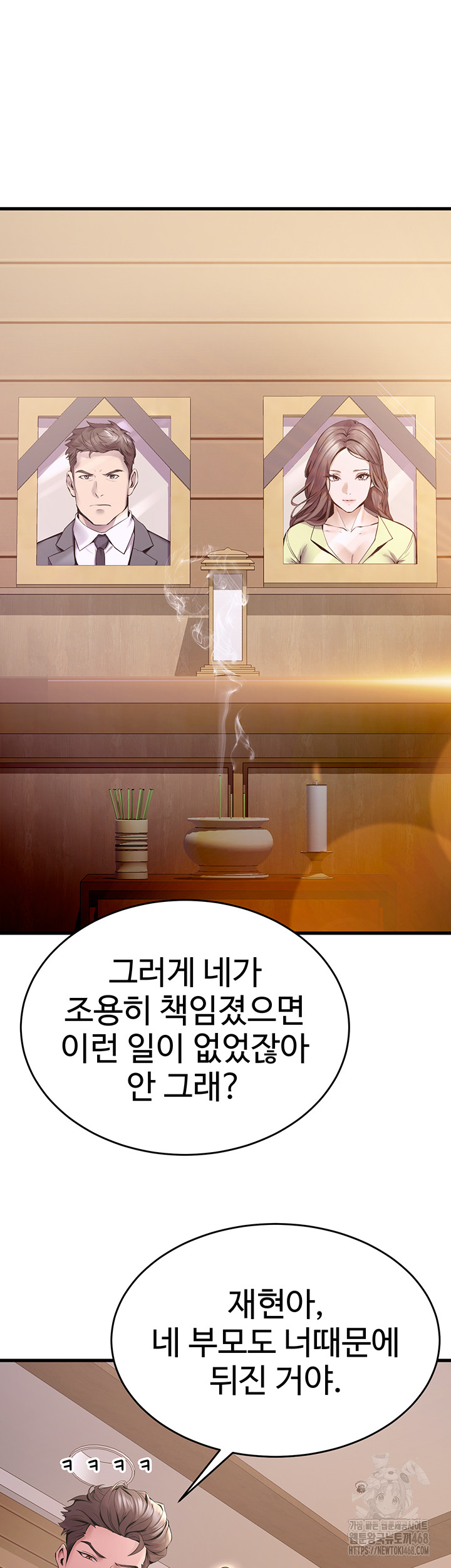 Prison Revenge Raw - Chapter 2 [photo 28] - MangaPorn