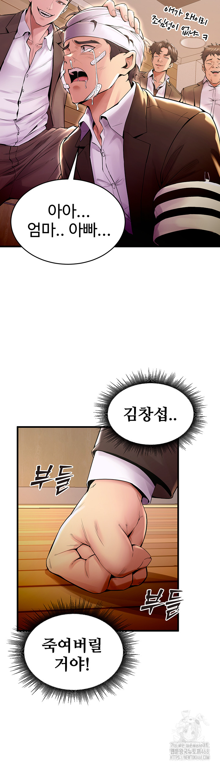 Prison Revenge Raw - Chapter 2 [photo 29] - MangaPorn