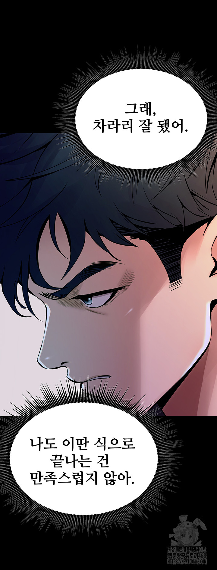 Prison Revenge Raw - Chapter 2 [photo 32] - MangaPorn