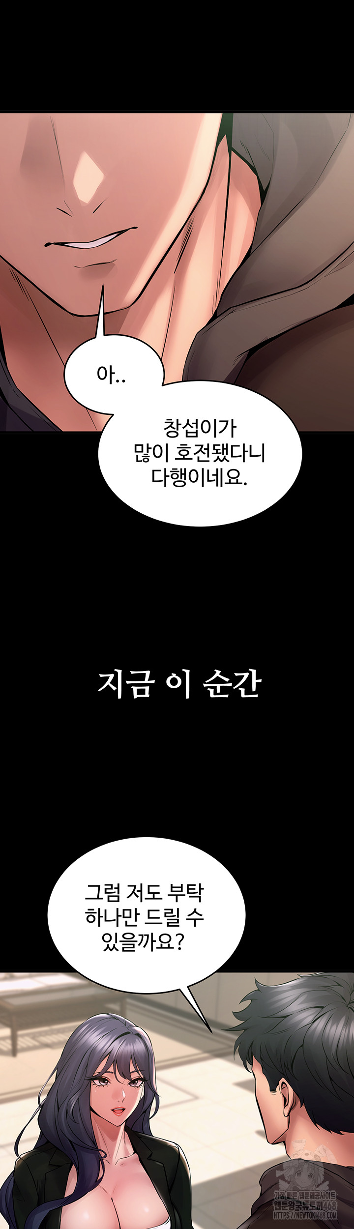 Prison Revenge Raw - Chapter 2 [photo 33] - MangaPorn