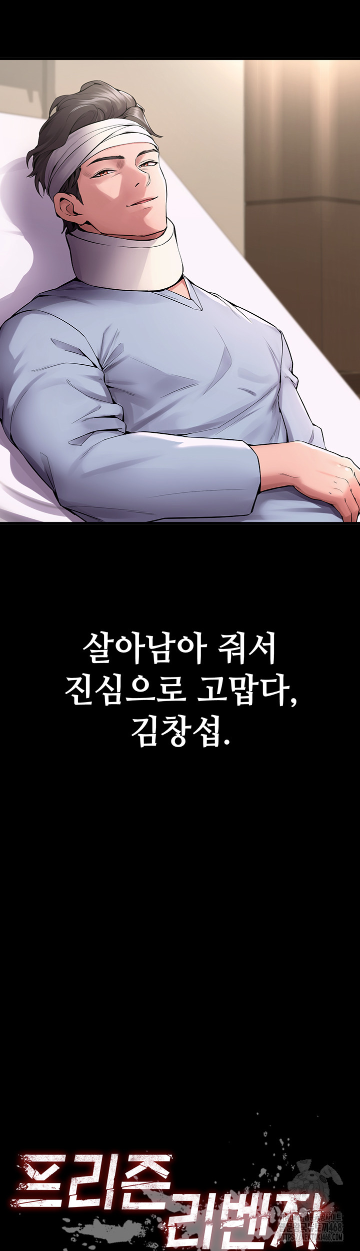 Prison Revenge Raw - Chapter 2 [photo 36] - MangaPorn