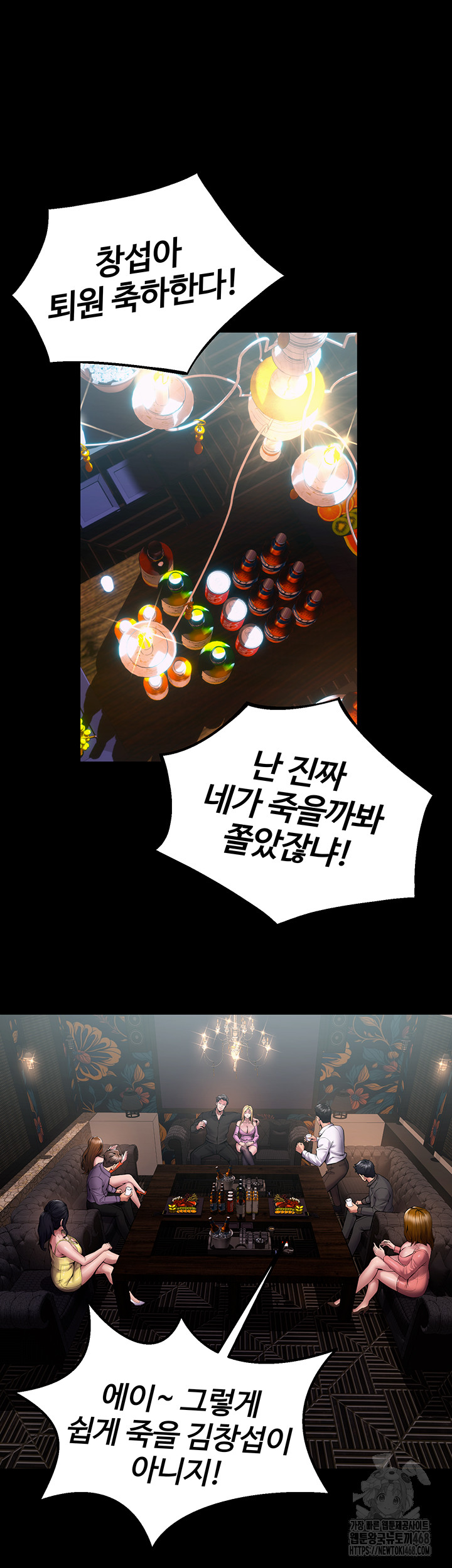 Prison Revenge Raw - Chapter 2 [photo 38] - MangaPorn