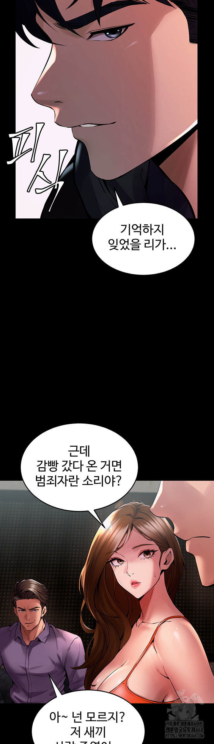 Prison Revenge Raw - Chapter 2 [photo 61] - MangaPorn