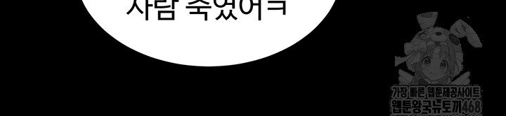 Prison Revenge Raw - Chapter 2 [photo 62] - MangaPorn