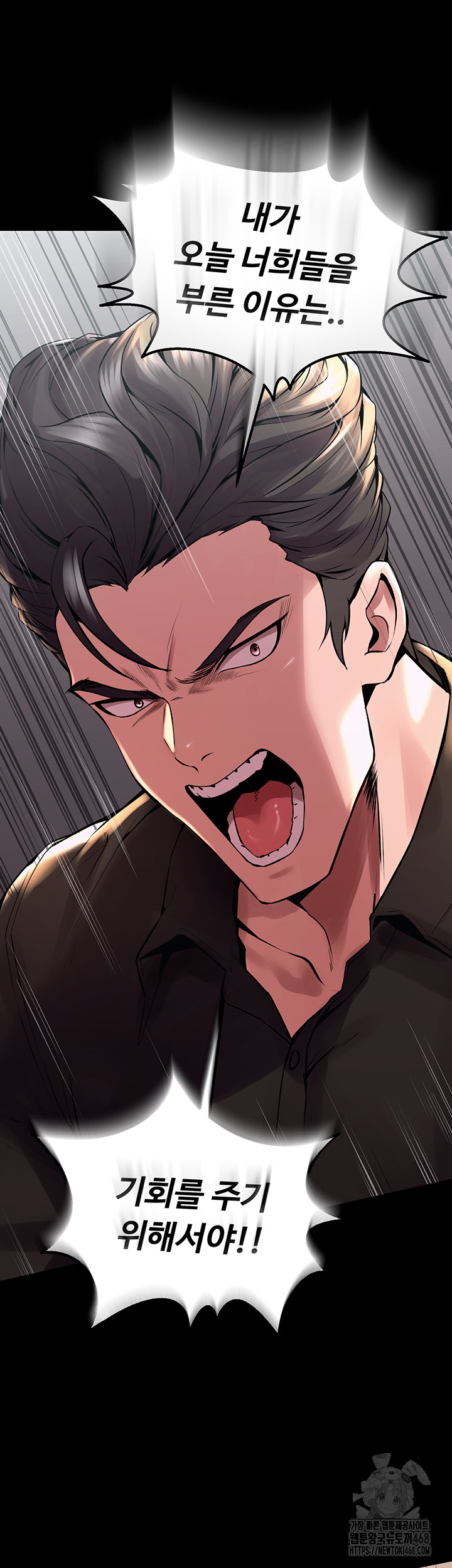 Prison Revenge Raw - Chapter 2 [photo 71] - MangaPorn