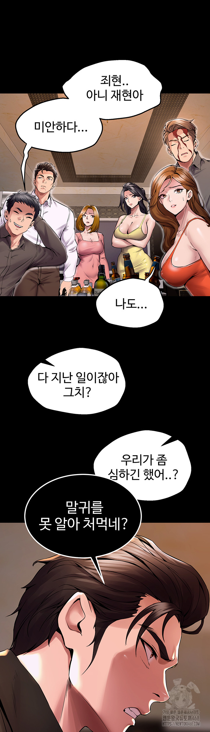 Prison Revenge Raw - Chapter 2 [photo 77] - MangaPorn