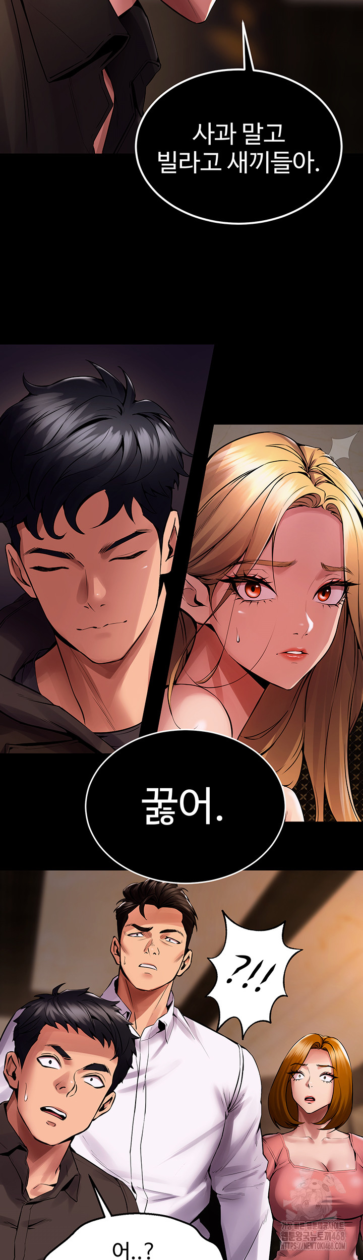 Prison Revenge Raw - Chapter 2 [photo 78] - MangaPorn