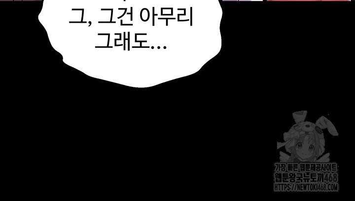 Prison Revenge Raw - Chapter 2 [photo 79] - MangaPorn