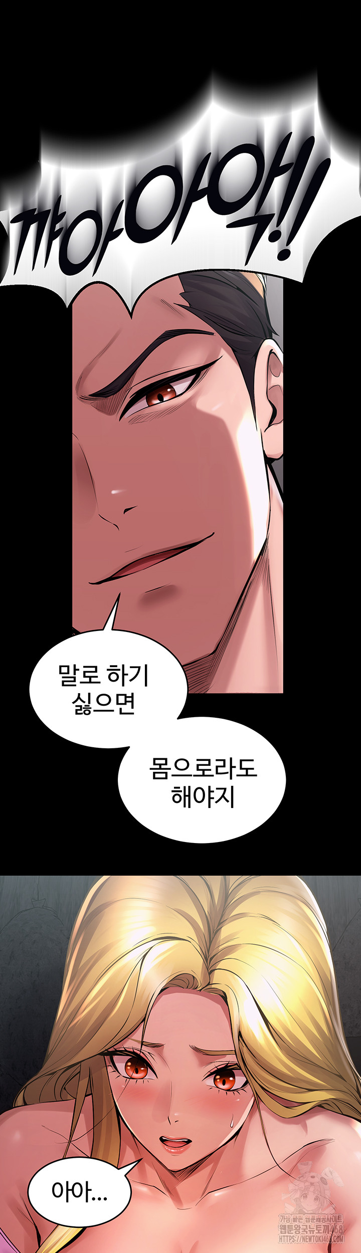 Prison Revenge Raw - Chapter 2 [photo 93] - MangaPorn