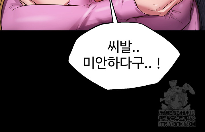 Prison Revenge Raw - Chapter 2 [photo 98] - MangaPorn