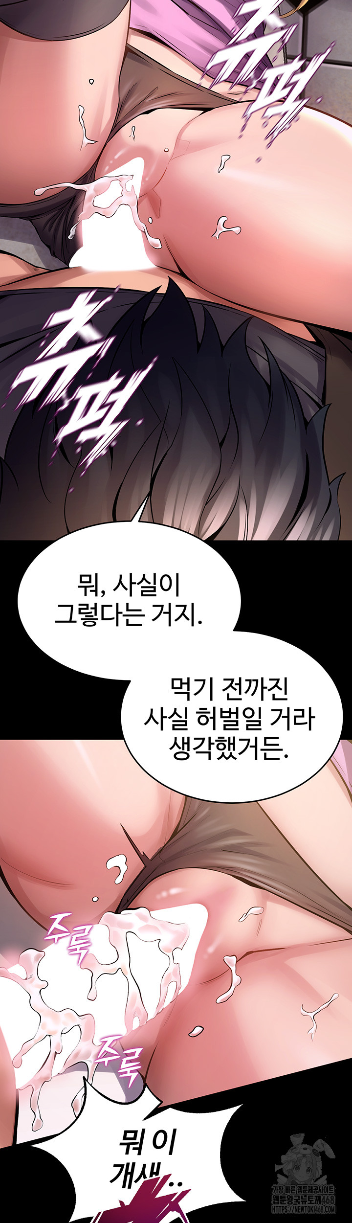 Prison Revenge Raw - Chapter 3 [photo 30] - MangaPorn