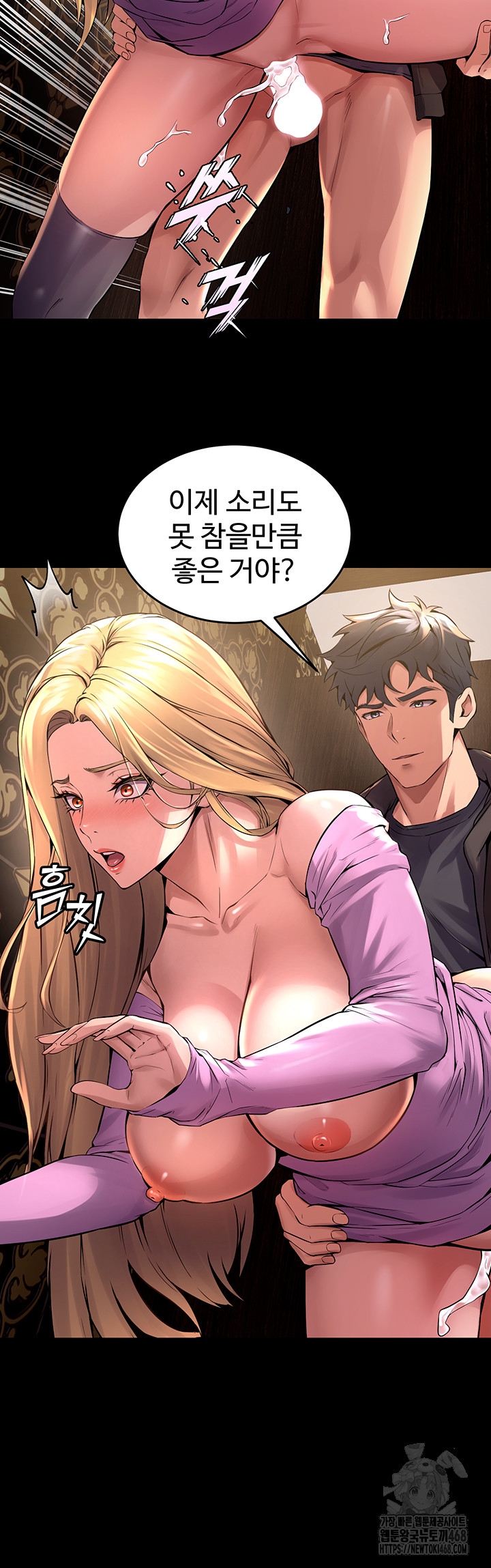 Prison Revenge Raw - Chapter 3 [photo 44] - MangaPorn