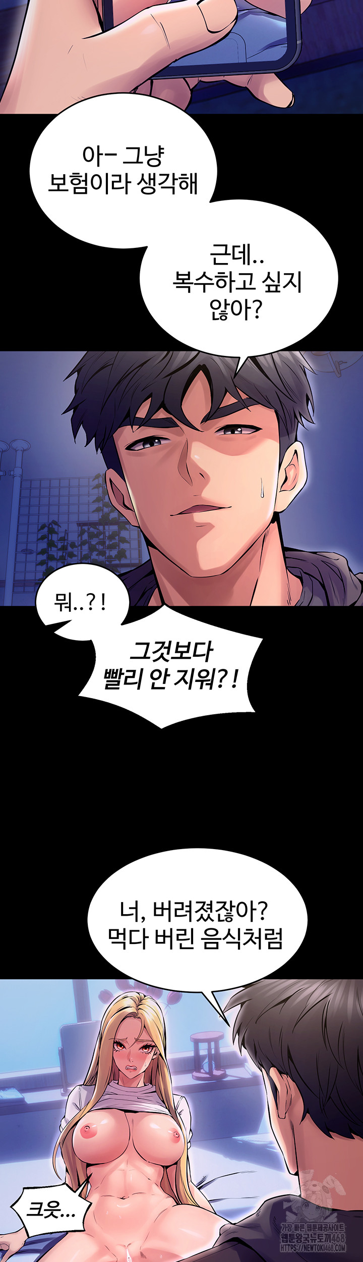 Prison Revenge Raw - Chapter 8 [photo 17] - MangaPorn