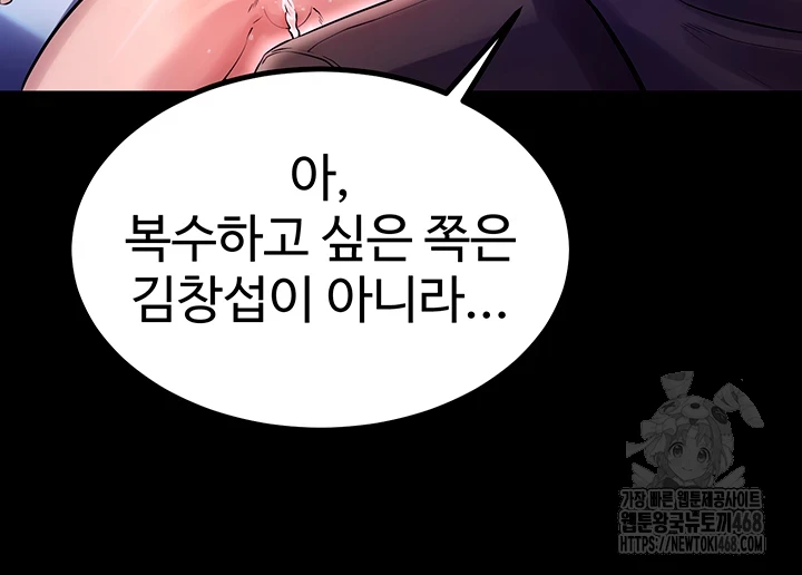 Prison Revenge Raw - Chapter 8 [photo 18] - MangaPorn