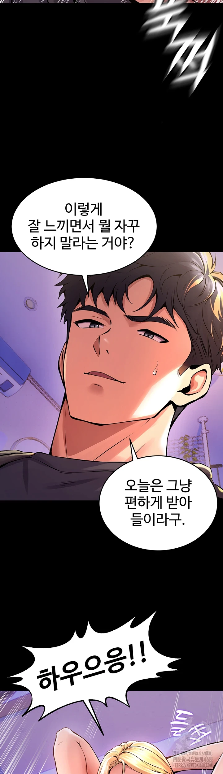 Prison Revenge Raw - Chapter 8 [photo 2] - MangaPorn