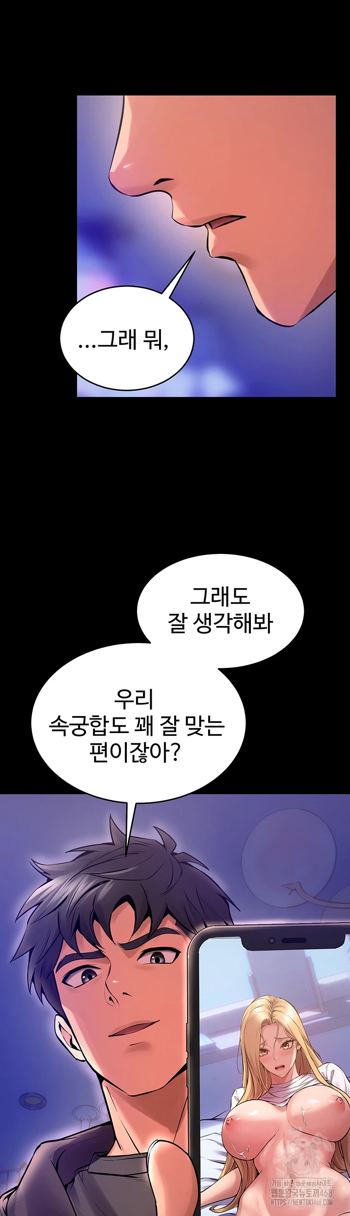 Prison Revenge Raw - Chapter 8 [photo 24] - MangaPorn