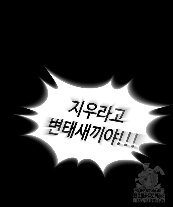 Prison Revenge Raw - Chapter 8 [photo 26] - MangaPorn