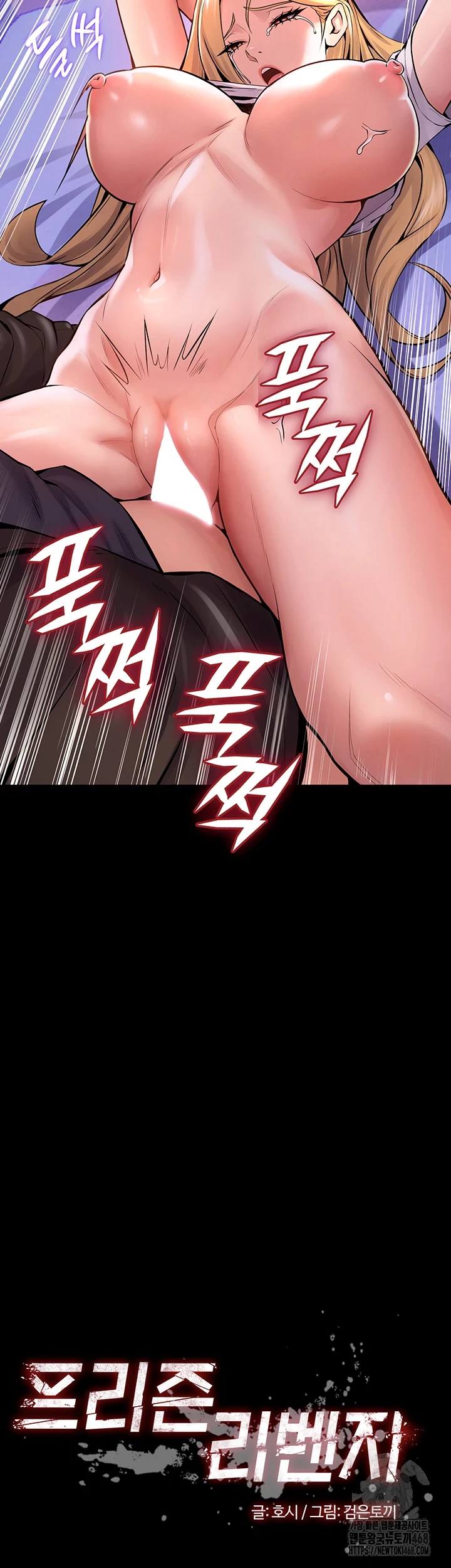 Prison Revenge Raw - Chapter 8 [photo 3] - MangaPorn