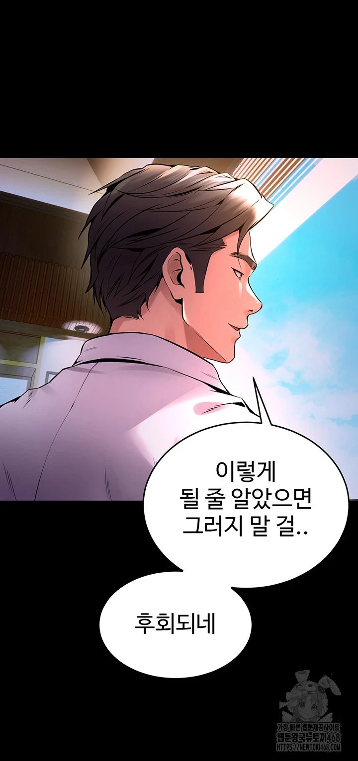 Prison Revenge Raw - Chapter 8 [photo 52] - MangaPorn