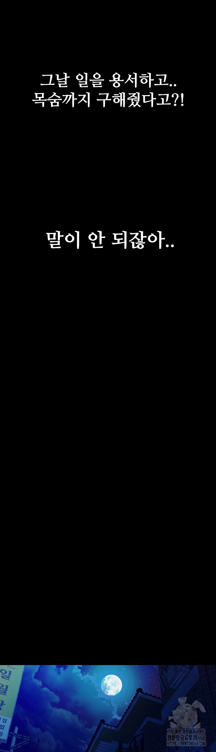 Prison Revenge Raw - Chapter 8 [photo 56] - MangaPorn