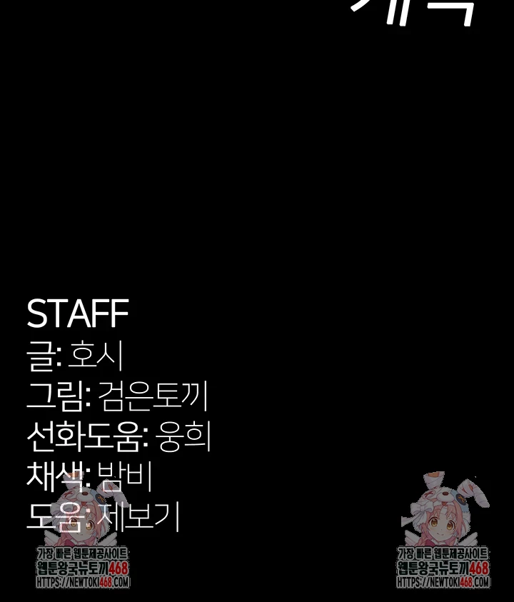 Prison Revenge Raw - Chapter 8 [photo 61] - MangaPorn