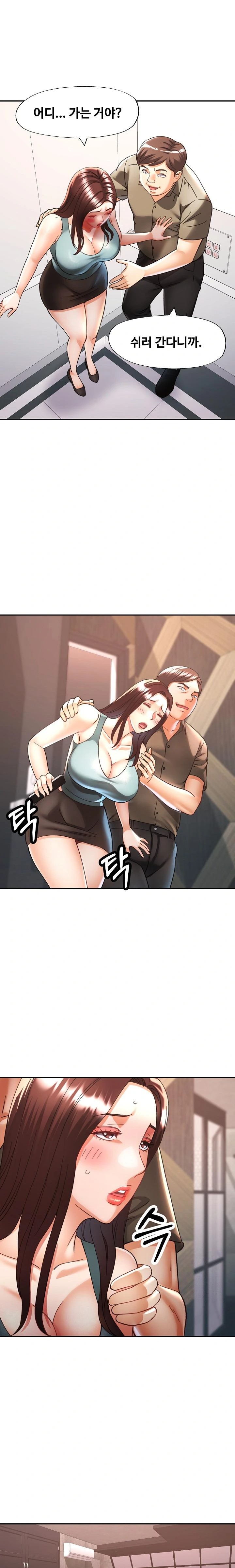 Married Older Sister Raw - Chapter 32 [photo 1] - MangaPorn