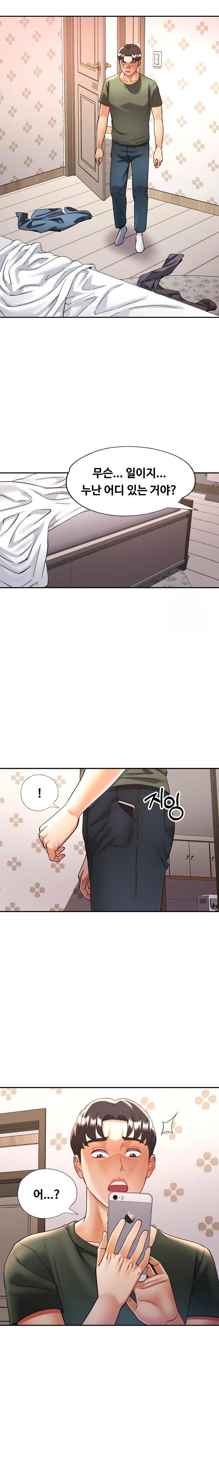 Married Older Sister Raw - Chapter 32 [photo 10] - MangaPorn