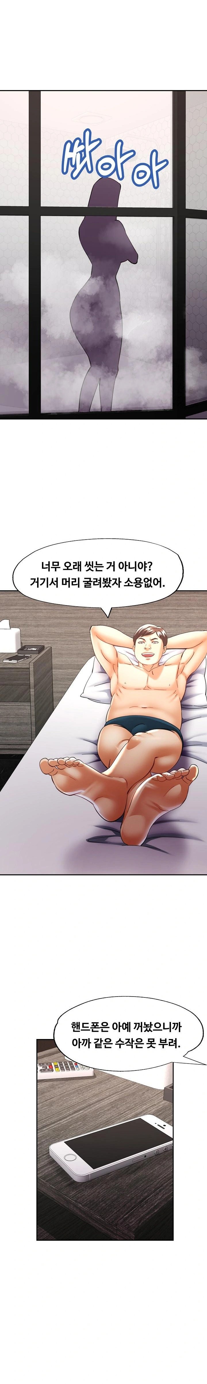 Married Older Sister Raw - Chapter 32 [photo 11] - MangaPorn