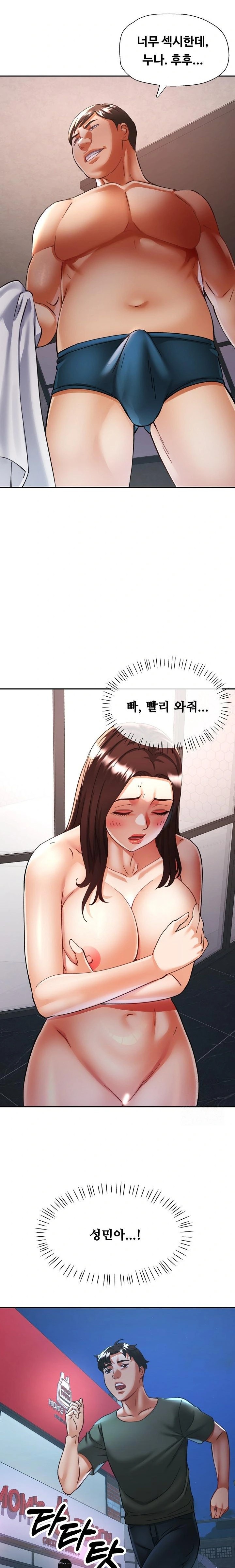 Married Older Sister Raw - Chapter 32 [photo 14] - MangaPorn