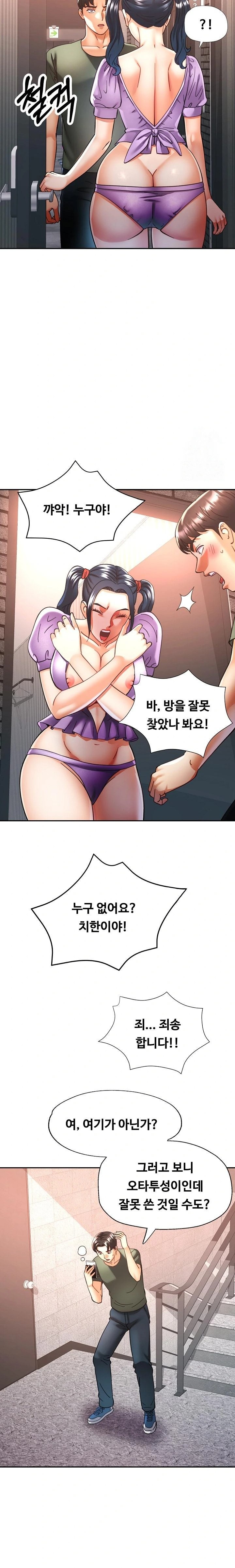 Married Older Sister Raw - Chapter 32 [photo 17] - MangaPorn