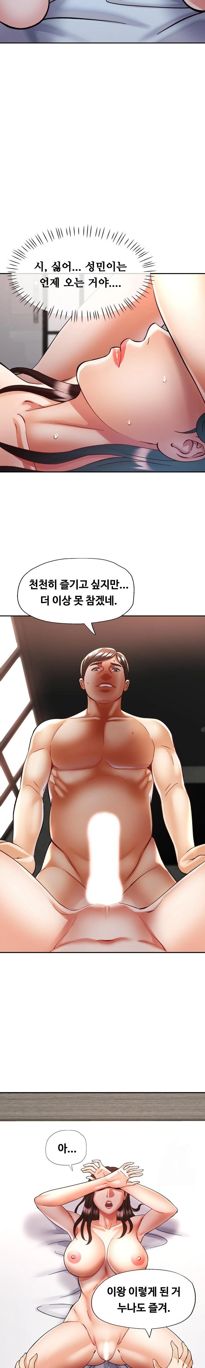 Married Older Sister Raw - Chapter 32 [photo 19] - MangaPorn