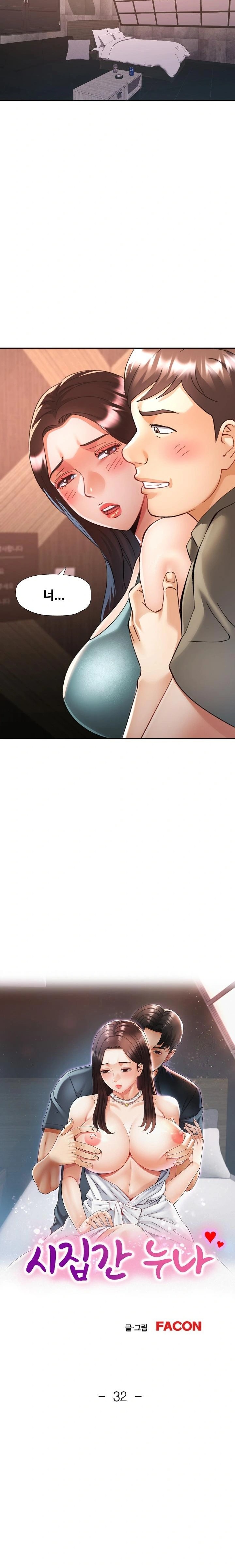 Married Older Sister Raw - Chapter 32 [photo 2] - MangaPorn