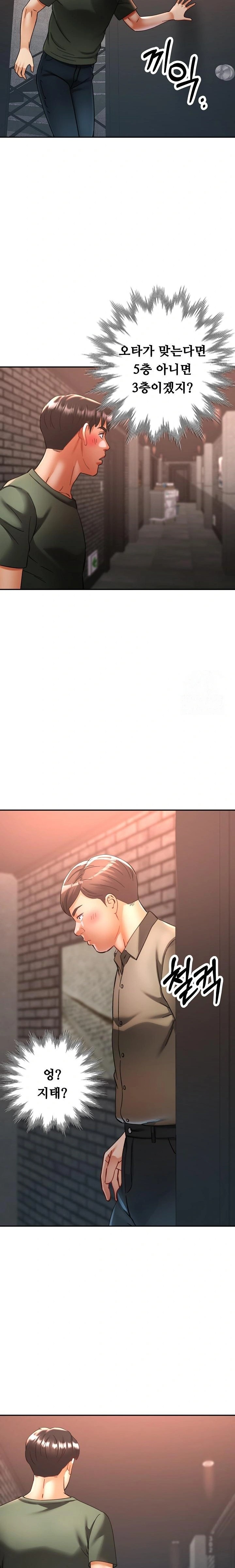 Married Older Sister Raw - Chapter 32 [photo 22] - MangaPorn