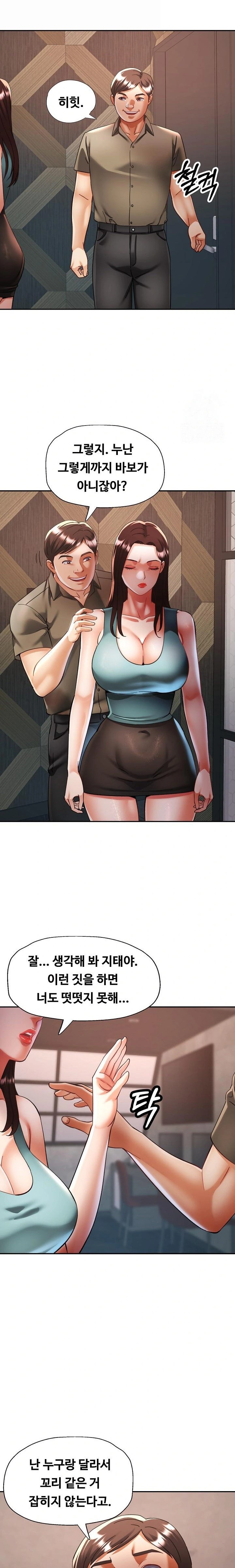 Married Older Sister Raw - Chapter 32 [photo 5] - MangaPorn