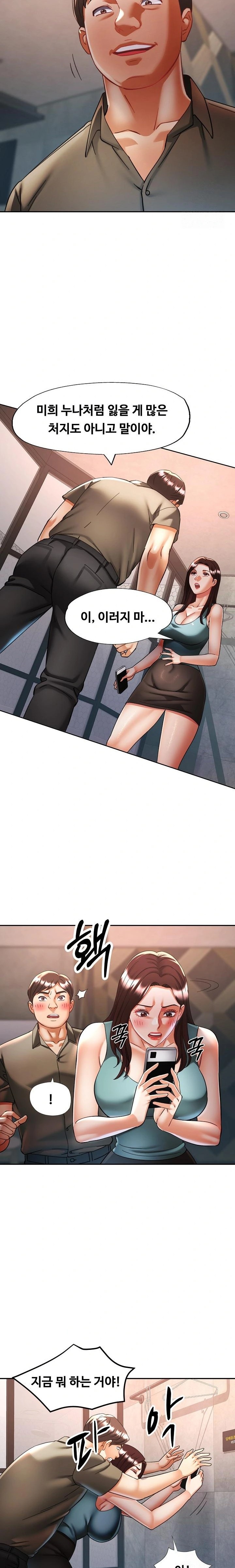 Married Older Sister Raw - Chapter 32 [photo 6] - MangaPorn