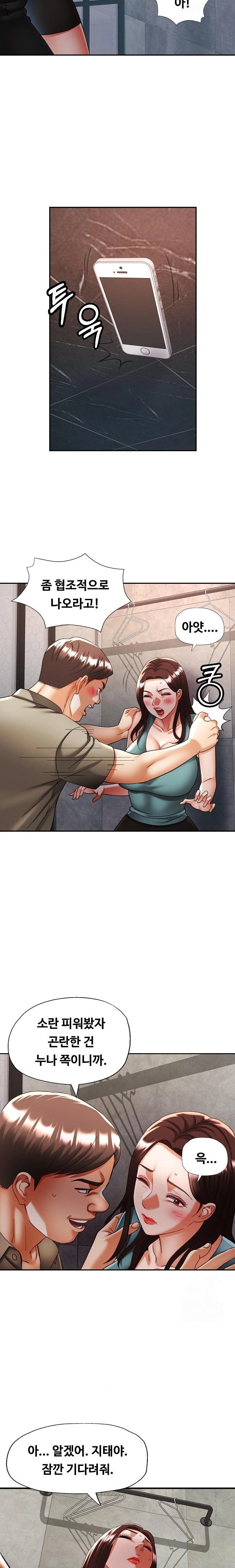 Married Older Sister Raw - Chapter 32 [photo 7] - MangaPorn