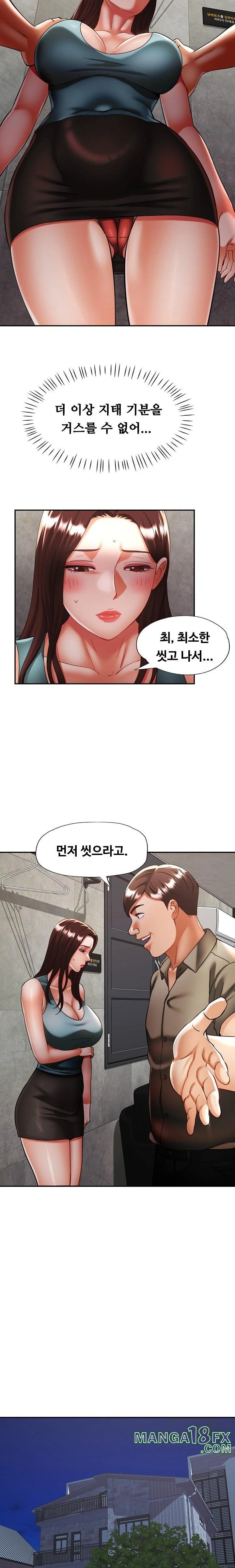 Married Older Sister Raw - Chapter 32 [photo 8] - MangaPorn