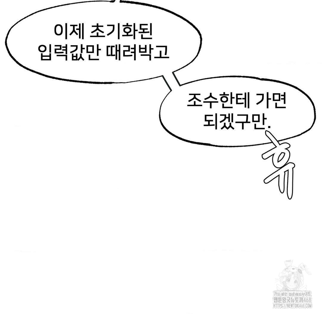 Global Sexual Culture Research Institute Raw - Chapter 33 [photo 10] - MangaPorn