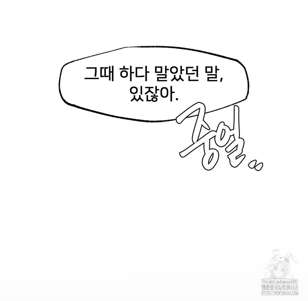 Global Sexual Culture Research Institute Raw - Chapter 33 [photo 104] - MangaPorn